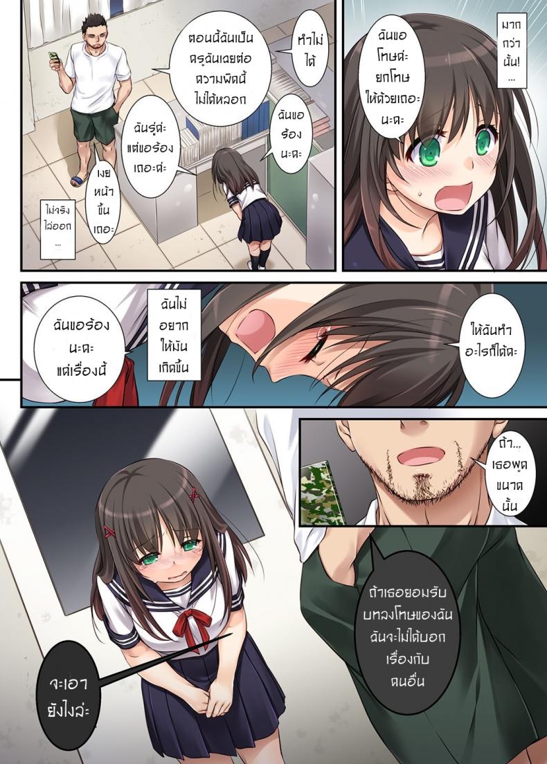 ค่าคำสอนจากคุณครู [Digital Lover (Nakajima Yuka)] DLO-01 Kare to no Yakusoku – ค่าคำสอนจากคุณครู [Digital Lover (Nakajima Yuka)] DLO-01 Kare to no Yakusoku – ตอนที่ 1 หน้า 12