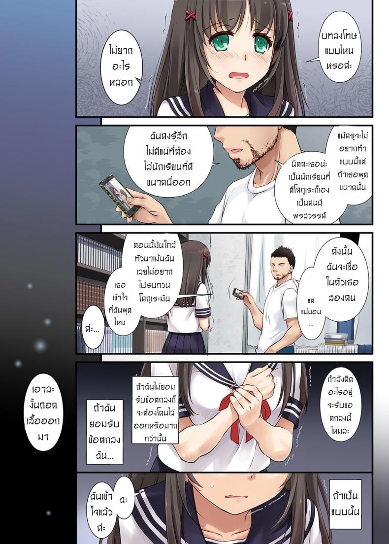 ค่าคำสอนจากคุณครู [Digital Lover (Nakajima Yuka)] DLO-01 Kare to no Yakusoku – ค่าคำสอนจากคุณครู [Digital Lover (Nakajima Yuka)] DLO-01 Kare to no Yakusoku – ตอนที่ 1 หน้า 13