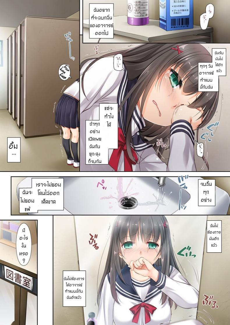 ค่าคำสอนจากคุณครู [Digital Lover (Nakajima Yuka)] DLO-01 Kare to no Yakusoku – ค่าคำสอนจากคุณครู [Digital Lover (Nakajima Yuka)] DLO-01 Kare to no Yakusoku – ตอนที่ 2.1 หน้า 7