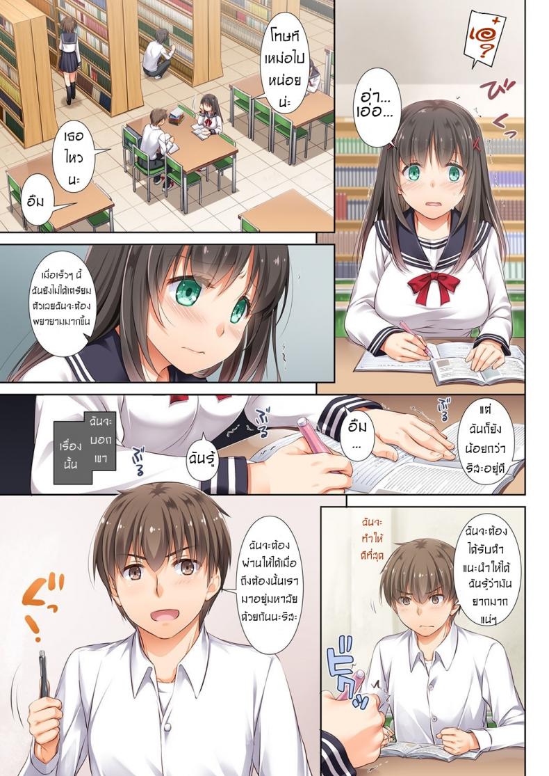 ค่าคำสอนจากคุณครู [Digital Lover (Nakajima Yuka)] DLO-01 Kare to no Yakusoku – ค่าคำสอนจากคุณครู [Digital Lover (Nakajima Yuka)] DLO-01 Kare to no Yakusoku – ตอนที่ 2.1 หน้า 8