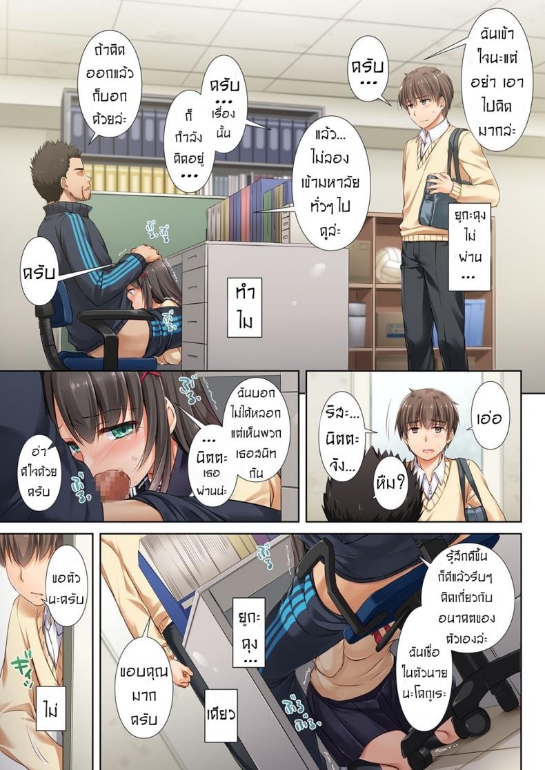 ค่าคำสอนจากคุณครู [Digital Lover (Nakajima Yuka)] DLO-01 Kare to no Yakusoku – ค่าคำสอนจากคุณครู [Digital Lover (Nakajima Yuka)] DLO-01 Kare to no Yakusoku – ตอนที่ 2.1 หน้า 12