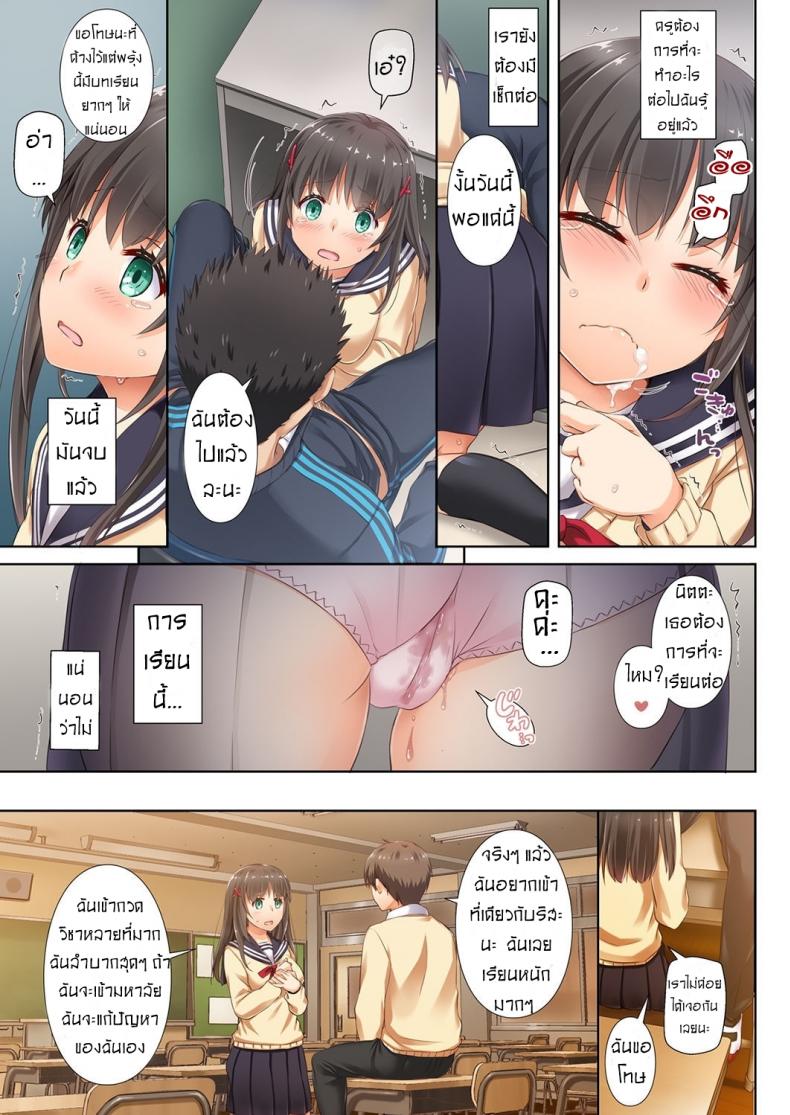 ค่าคำสอนจากคุณครู [Digital Lover (Nakajima Yuka)] DLO-01 Kare to no Yakusoku – ค่าคำสอนจากคุณครู [Digital Lover (Nakajima Yuka)] DLO-01 Kare to no Yakusoku – ตอนที่ 2.1 หน้า 16
