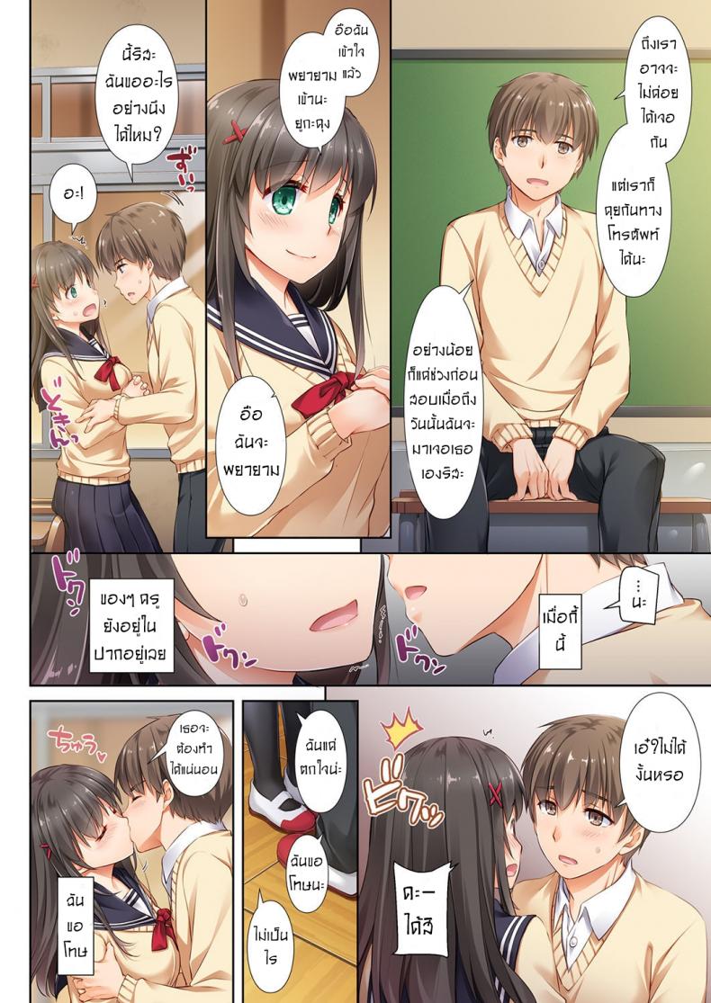 ค่าคำสอนจากคุณครู [Digital Lover (Nakajima Yuka)] DLO-01 Kare to no Yakusoku – ค่าคำสอนจากคุณครู [Digital Lover (Nakajima Yuka)] DLO-01 Kare to no Yakusoku – ตอนที่ 2.1 หน้า 17
