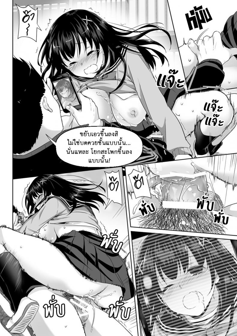 ค่าคำสอนจากคุณครู [Digital Lover (Nakajima Yuka)] DLO-01 Kare to no Yakusoku – ค่าคำสอนจากคุณครู [Digital Lover (Nakajima Yuka)] DLO-01 Kare to no Yakusoku – ตอนที่ 2.2 หน้า 7