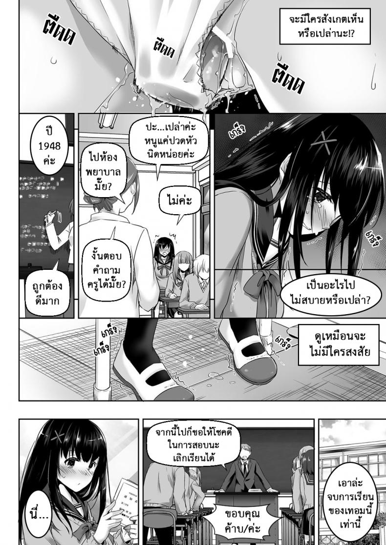ค่าคำสอนจากคุณครู [Digital Lover (Nakajima Yuka)] DLO-01 Kare to no Yakusoku – ค่าคำสอนจากคุณครู [Digital Lover (Nakajima Yuka)] DLO-01 Kare to no Yakusoku – ตอนที่ 2.2 หน้า 13