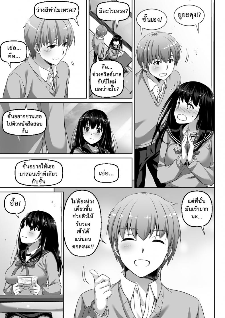 ค่าคำสอนจากคุณครู [Digital Lover (Nakajima Yuka)] DLO-01 Kare to no Yakusoku – ค่าคำสอนจากคุณครู [Digital Lover (Nakajima Yuka)] DLO-01 Kare to no Yakusoku – ตอนที่ 2.2 หน้า 14