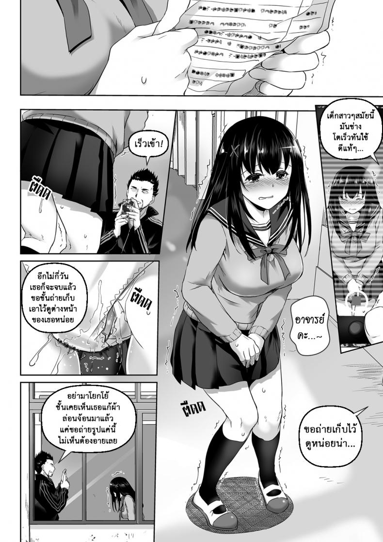 ค่าคำสอนจากคุณครู [Digital Lover (Nakajima Yuka)] DLO-01 Kare to no Yakusoku – ค่าคำสอนจากคุณครู [Digital Lover (Nakajima Yuka)] DLO-01 Kare to no Yakusoku – ตอนที่ 2.2 หน้า 15
