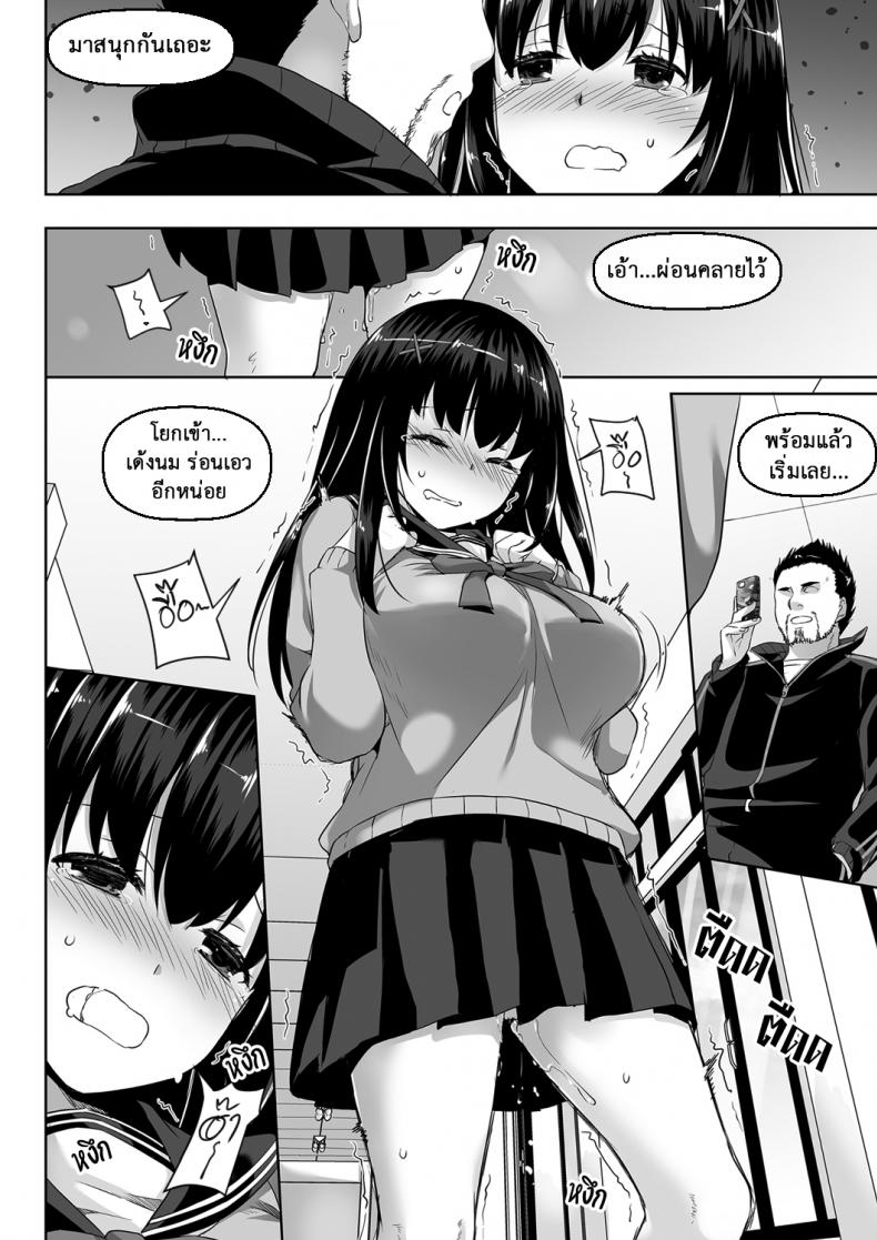 ค่าคำสอนจากคุณครู [Digital Lover (Nakajima Yuka)] DLO-01 Kare to no Yakusoku – ค่าคำสอนจากคุณครู [Digital Lover (Nakajima Yuka)] DLO-01 Kare to no Yakusoku – ตอนที่ 2.2 หน้า 17