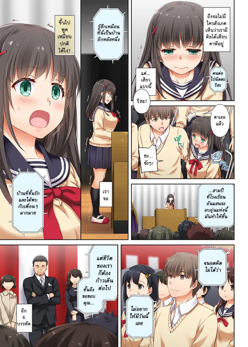 ค่าคำสอนจากคุณครู [Digital Lover (Nakajima Yuka)] DLO-01 Kare to no Yakusoku – ค่าคำสอนจากคุณครู [Digital Lover (Nakajima Yuka)] DLO-01 Kare to no Yakusoku – ตอนที่ 3.1 หน้า 8