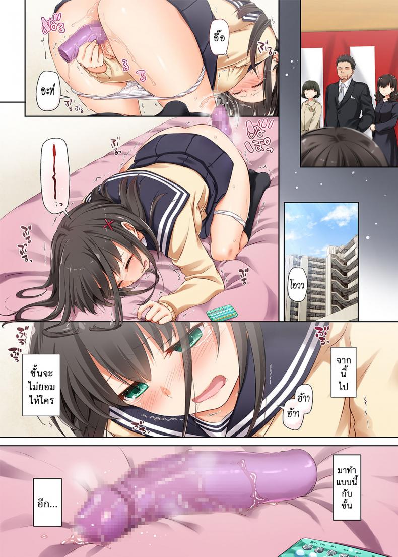 ค่าคำสอนจากคุณครู [Digital Lover (Nakajima Yuka)] DLO-01 Kare to no Yakusoku – ค่าคำสอนจากคุณครู [Digital Lover (Nakajima Yuka)] DLO-01 Kare to no Yakusoku – ตอนที่ 3.1 หน้า 15