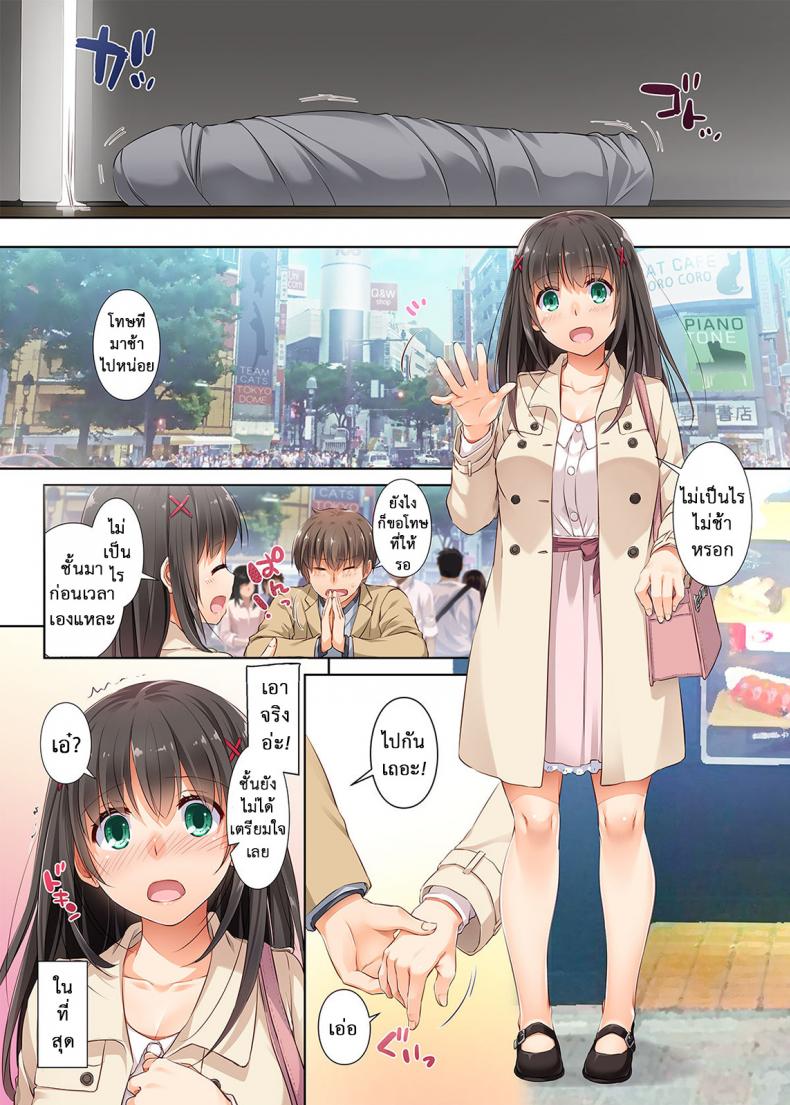 ค่าคำสอนจากคุณครู [Digital Lover (Nakajima Yuka)] DLO-01 Kare to no Yakusoku – ค่าคำสอนจากคุณครู [Digital Lover (Nakajima Yuka)] DLO-01 Kare to no Yakusoku – ตอนที่ 3.1 หน้า 17