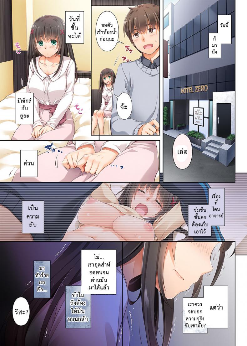 ค่าคำสอนจากคุณครู [Digital Lover (Nakajima Yuka)] DLO-01 Kare to no Yakusoku – ค่าคำสอนจากคุณครู [Digital Lover (Nakajima Yuka)] DLO-01 Kare to no Yakusoku – ตอนที่ 3.1 หน้า 18