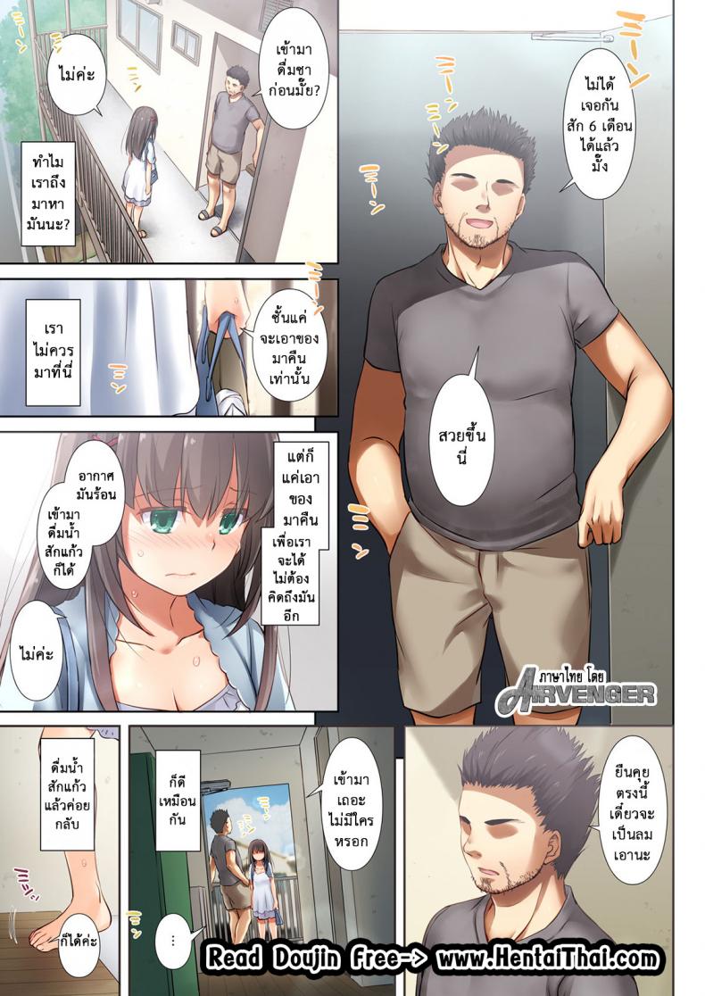 ค่าคำสอนจากคุณครู [Digital Lover (Nakajima Yuka)] DLO-01 Kare to no Yakusoku – ค่าคำสอนจากคุณครู [Digital Lover (Nakajima Yuka)] DLO-01 Kare to no Yakusoku – ตอนที่ 3.2 หน้า 1