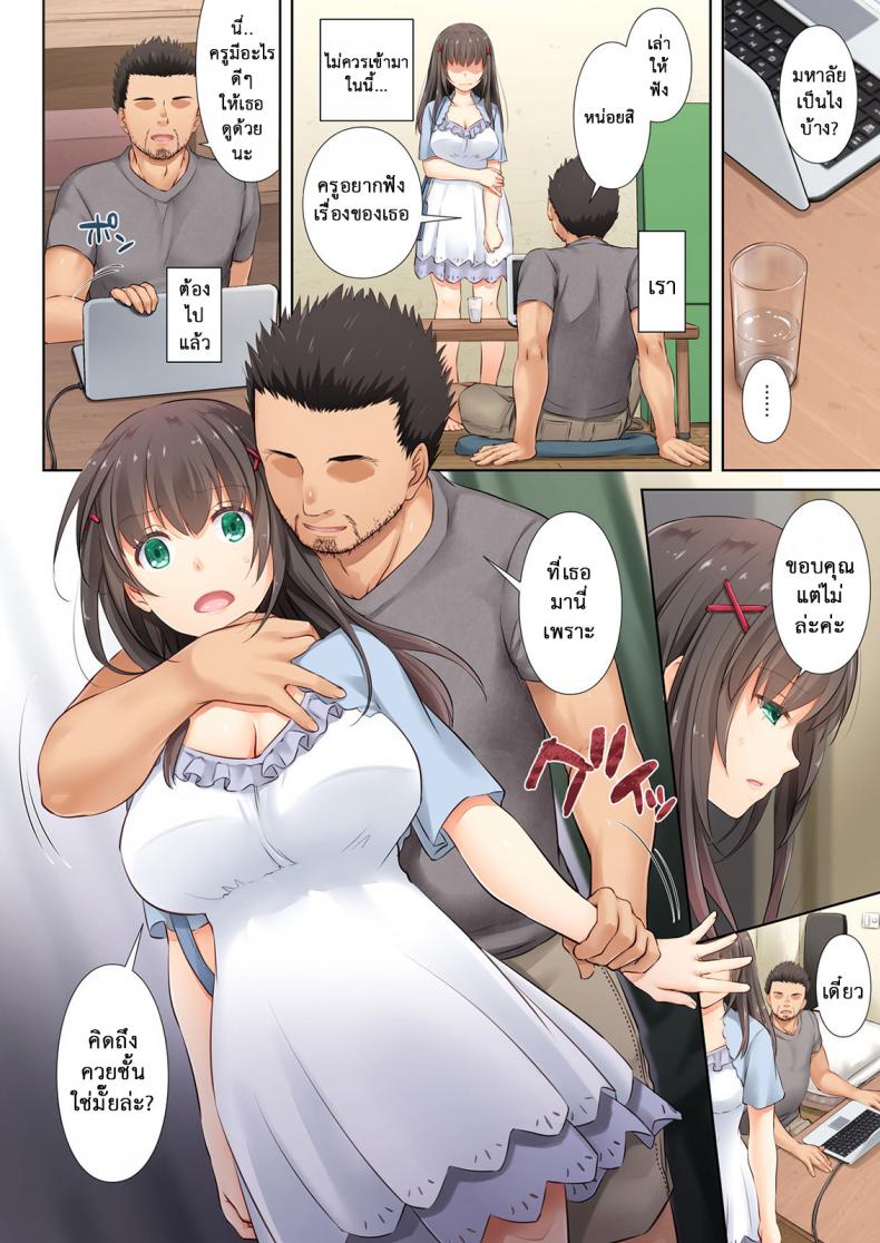 ค่าคำสอนจากคุณครู [Digital Lover (Nakajima Yuka)] DLO-01 Kare to no Yakusoku – ค่าคำสอนจากคุณครู [Digital Lover (Nakajima Yuka)] DLO-01 Kare to no Yakusoku – ตอนที่ 3.2 หน้า 2