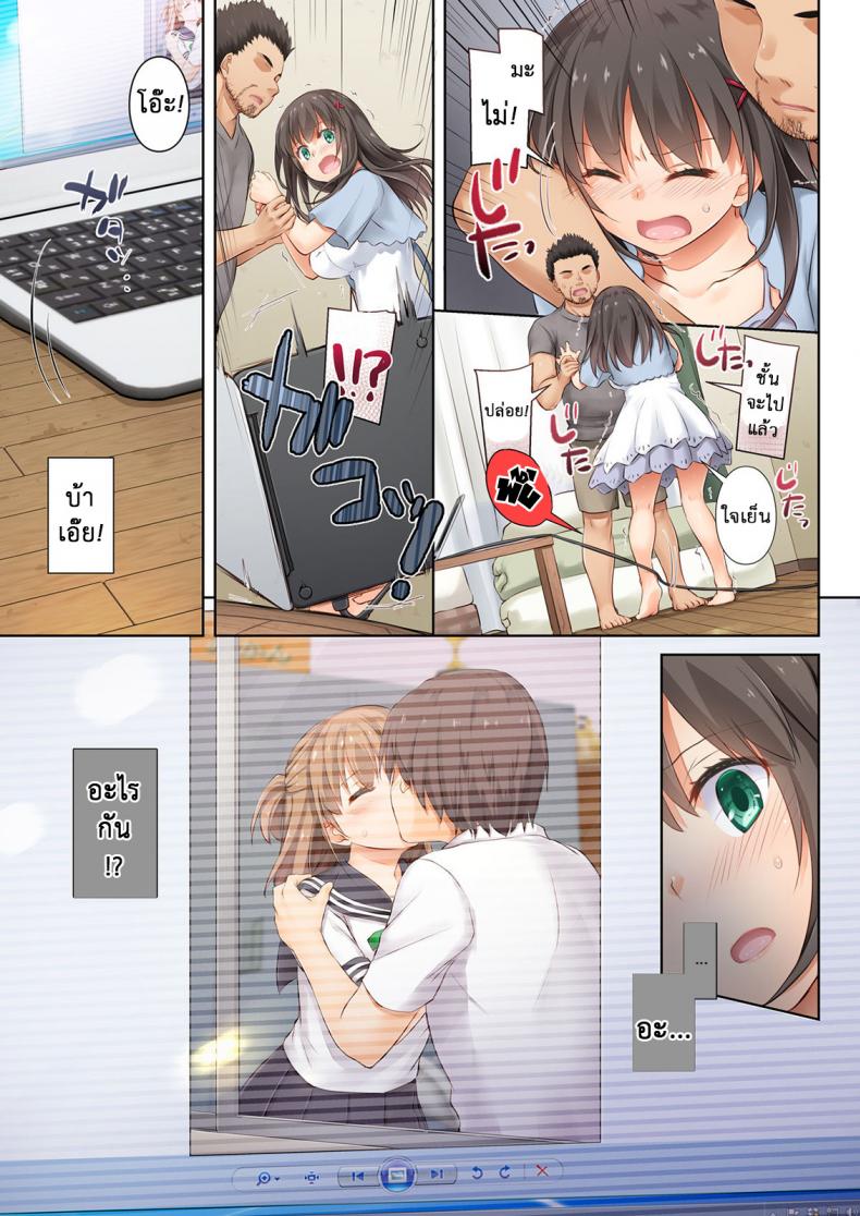 ค่าคำสอนจากคุณครู [Digital Lover (Nakajima Yuka)] DLO-01 Kare to no Yakusoku – ค่าคำสอนจากคุณครู [Digital Lover (Nakajima Yuka)] DLO-01 Kare to no Yakusoku – ตอนที่ 3.2 หน้า 3