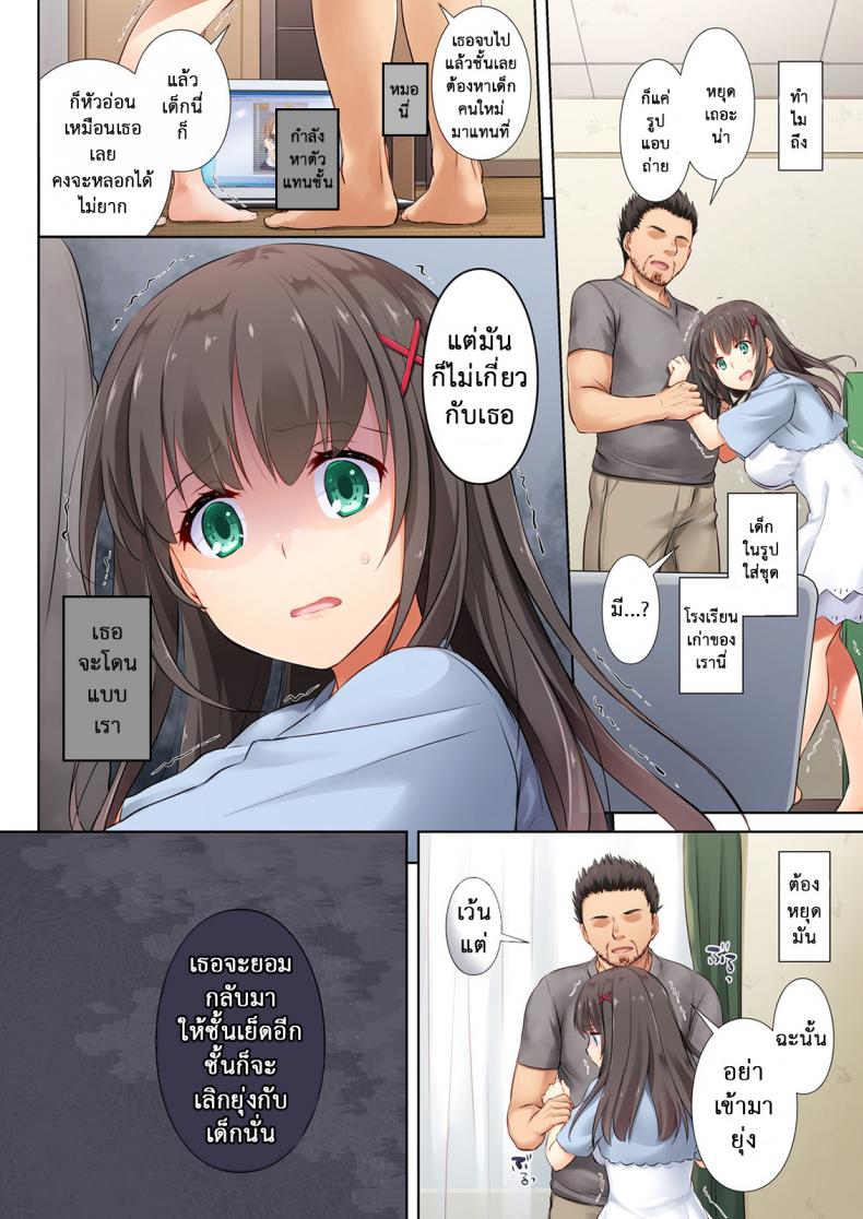 ค่าคำสอนจากคุณครู [Digital Lover (Nakajima Yuka)] DLO-01 Kare to no Yakusoku – ค่าคำสอนจากคุณครู [Digital Lover (Nakajima Yuka)] DLO-01 Kare to no Yakusoku – ตอนที่ 3.2 หน้า 4