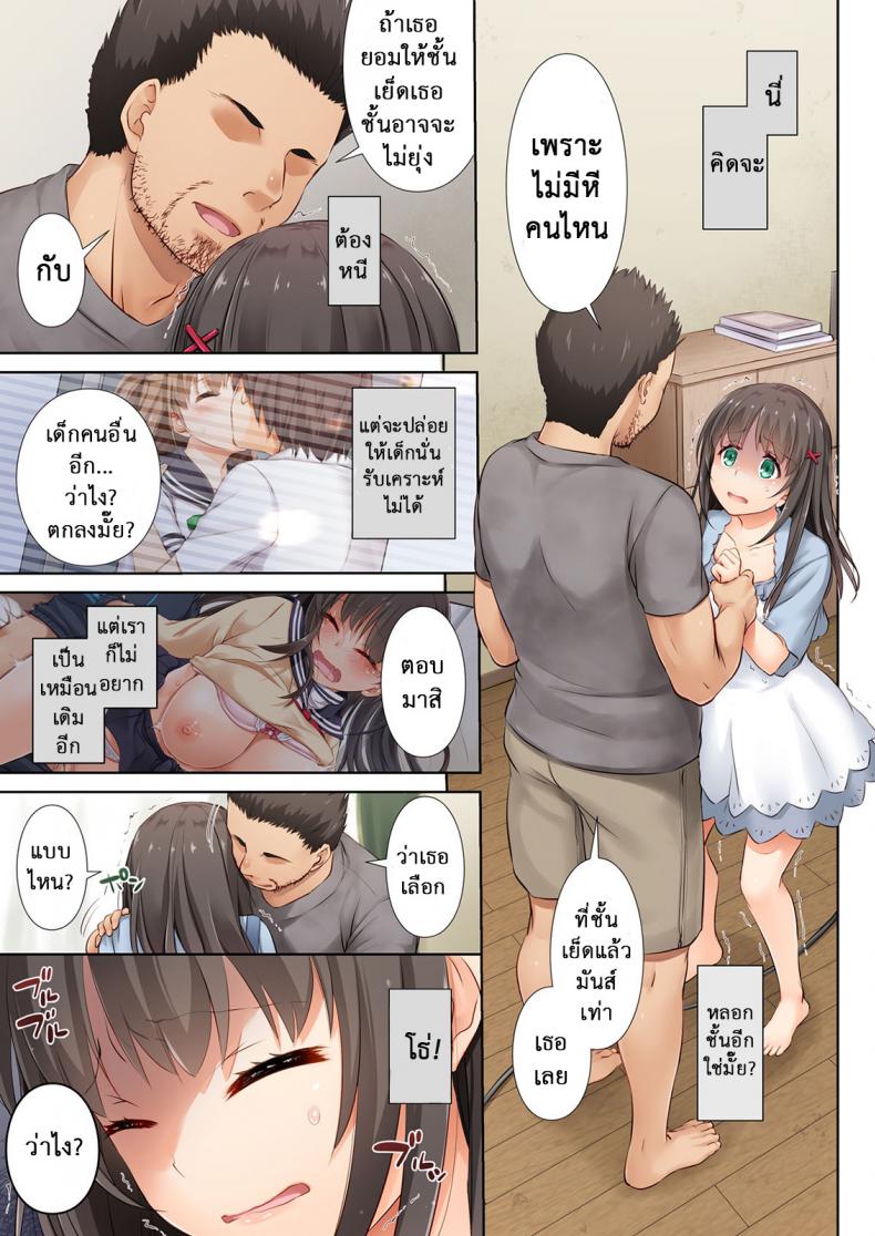 ค่าคำสอนจากคุณครู [Digital Lover (Nakajima Yuka)] DLO-01 Kare to no Yakusoku – ค่าคำสอนจากคุณครู [Digital Lover (Nakajima Yuka)] DLO-01 Kare to no Yakusoku – ตอนที่ 3.2 หน้า 5