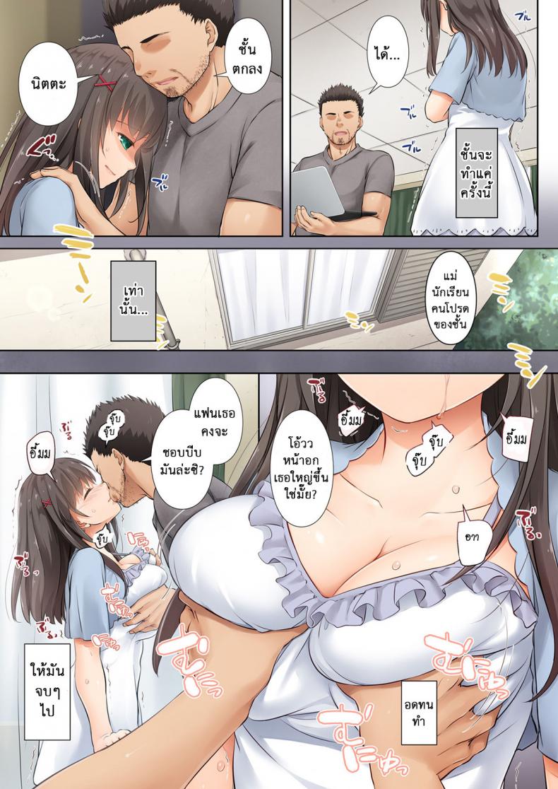 ค่าคำสอนจากคุณครู [Digital Lover (Nakajima Yuka)] DLO-01 Kare to no Yakusoku – ค่าคำสอนจากคุณครู [Digital Lover (Nakajima Yuka)] DLO-01 Kare to no Yakusoku – ตอนที่ 3.2 หน้า 7
