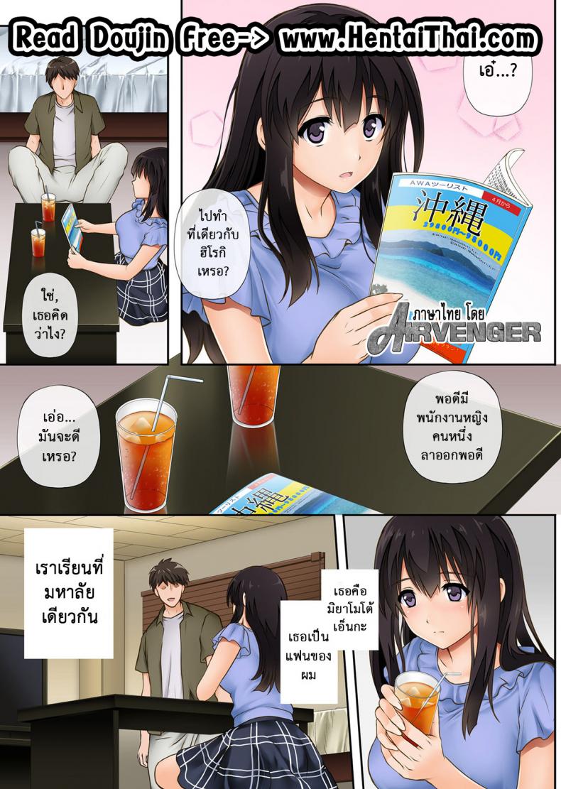 นิ้วเย็นๆ หรือจะสู้เอ็นอุ่นๆ [Cyclone (Izumi, Reizei)] Kare to Watashi to Tenchou no Shinya Kinmu – นิ้วเย็นๆ หรือจะสู้เอ็นอุ่นๆ [Cyclone (Izumi, Reizei)] Kare to Watashi to Tenchou no Shinya Kinmu – ตอนที่ 1 หน้า 3