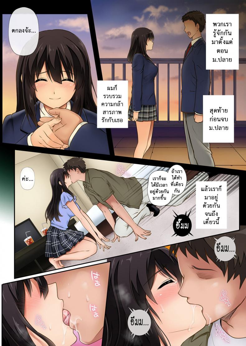 นิ้วเย็นๆ หรือจะสู้เอ็นอุ่นๆ [Cyclone (Izumi, Reizei)] Kare to Watashi to Tenchou no Shinya Kinmu – นิ้วเย็นๆ หรือจะสู้เอ็นอุ่นๆ [Cyclone (Izumi, Reizei)] Kare to Watashi to Tenchou no Shinya Kinmu – ตอนที่ 1 หน้า 4