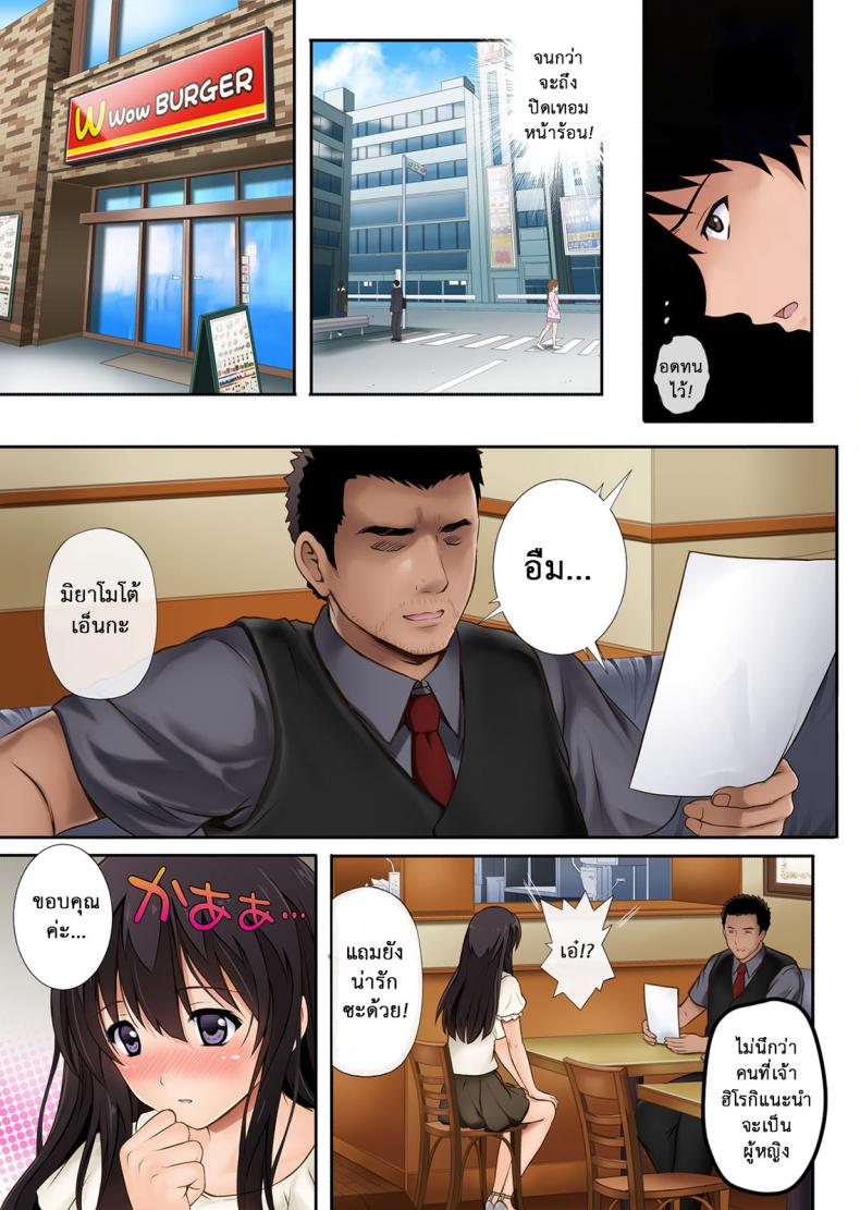 นิ้วเย็นๆ หรือจะสู้เอ็นอุ่นๆ [Cyclone (Izumi, Reizei)] Kare to Watashi to Tenchou no Shinya Kinmu – นิ้วเย็นๆ หรือจะสู้เอ็นอุ่นๆ [Cyclone (Izumi, Reizei)] Kare to Watashi to Tenchou no Shinya Kinmu – ตอนที่ 1 หน้า 9
