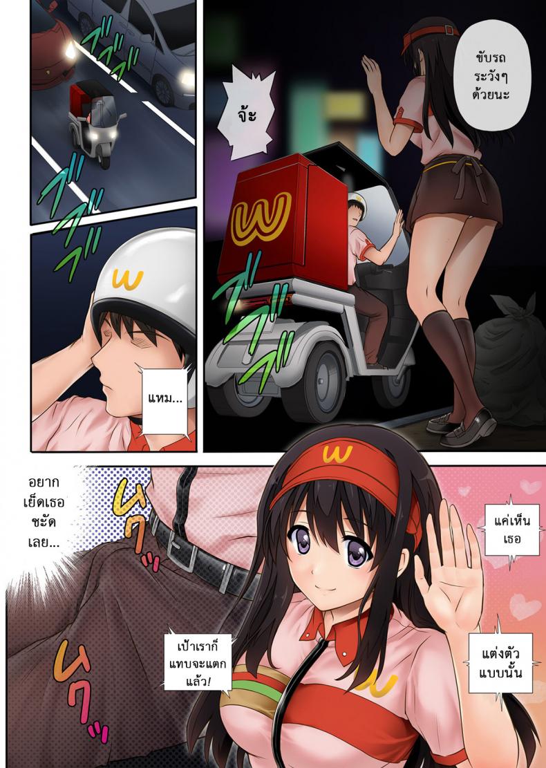 นิ้วเย็นๆ หรือจะสู้เอ็นอุ่นๆ [Cyclone (Izumi, Reizei)] Kare to Watashi to Tenchou no Shinya Kinmu – นิ้วเย็นๆ หรือจะสู้เอ็นอุ่นๆ [Cyclone (Izumi, Reizei)] Kare to Watashi to Tenchou no Shinya Kinmu – ตอนที่ 1 หน้า 12