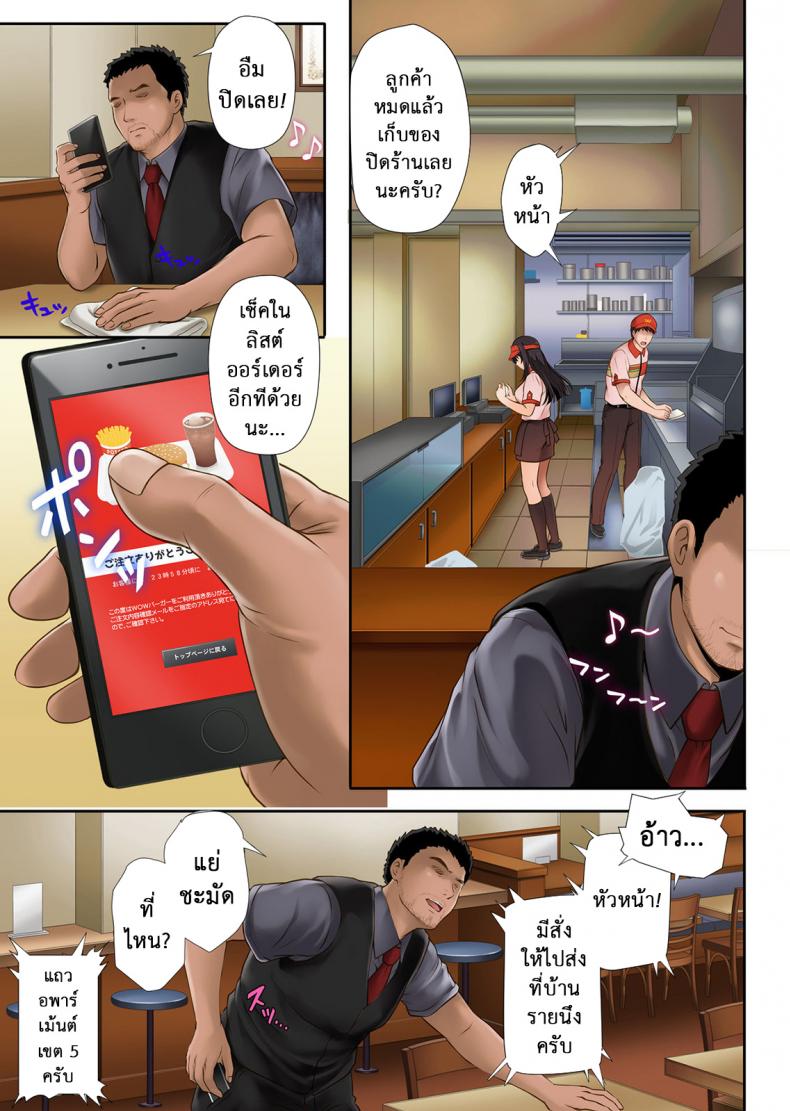 นิ้วเย็นๆ หรือจะสู้เอ็นอุ่นๆ [Cyclone (Izumi, Reizei)] Kare to Watashi to Tenchou no Shinya Kinmu – นิ้วเย็นๆ หรือจะสู้เอ็นอุ่นๆ [Cyclone (Izumi, Reizei)] Kare to Watashi to Tenchou no Shinya Kinmu – ตอนที่ 1 หน้า 15