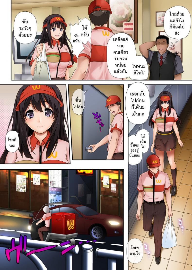นิ้วเย็นๆ หรือจะสู้เอ็นอุ่นๆ [Cyclone (Izumi, Reizei)] Kare to Watashi to Tenchou no Shinya Kinmu – นิ้วเย็นๆ หรือจะสู้เอ็นอุ่นๆ [Cyclone (Izumi, Reizei)] Kare to Watashi to Tenchou no Shinya Kinmu – ตอนที่ 1 หน้า 16