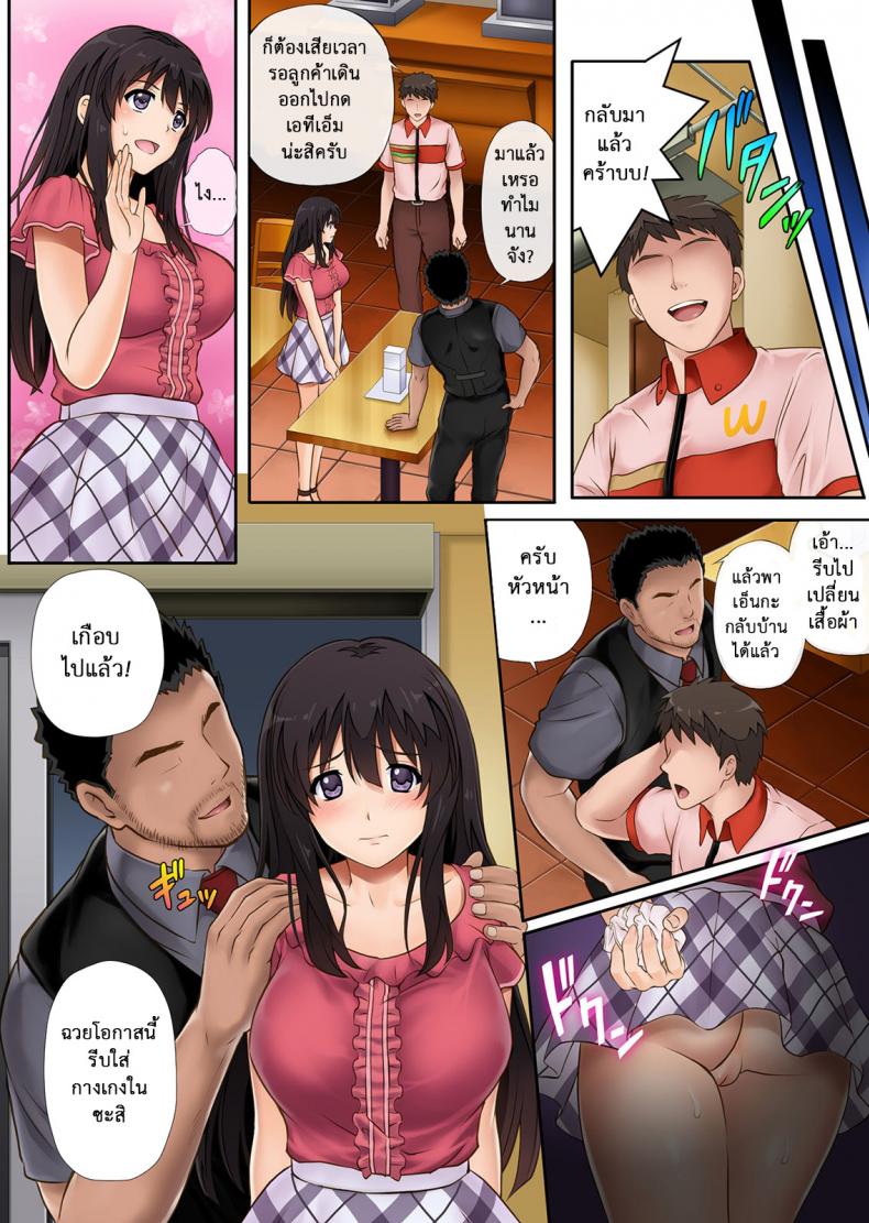 นิ้วเย็นๆ หรือจะสู้เอ็นอุ่นๆ [Cyclone (Izumi, Reizei)] Kare to Watashi to Tenchou no Shinya Kinmu – นิ้วเย็นๆ หรือจะสู้เอ็นอุ่นๆ [Cyclone (Izumi, Reizei)] Kare to Watashi to Tenchou no Shinya Kinmu – ตอนที่ 2 หน้า 8
