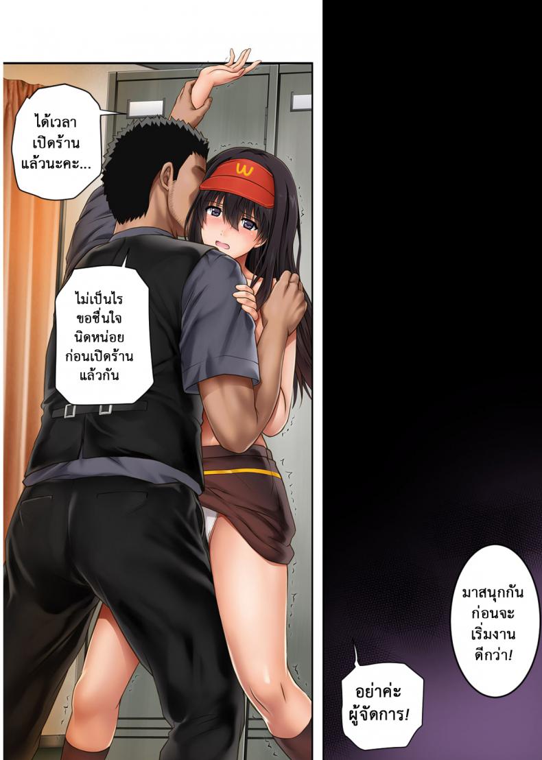 นิ้วเย็นๆ หรือจะสู้เอ็นอุ่นๆ [Cyclone (Izumi, Reizei)] Kare to Watashi to Tenchou no Shinya Kinmu – นิ้วเย็นๆ หรือจะสู้เอ็นอุ่นๆ [Cyclone (Izumi, Reizei)] Kare to Watashi to Tenchou no Shinya Kinmu – ตอนที่ 3 หน้า 6