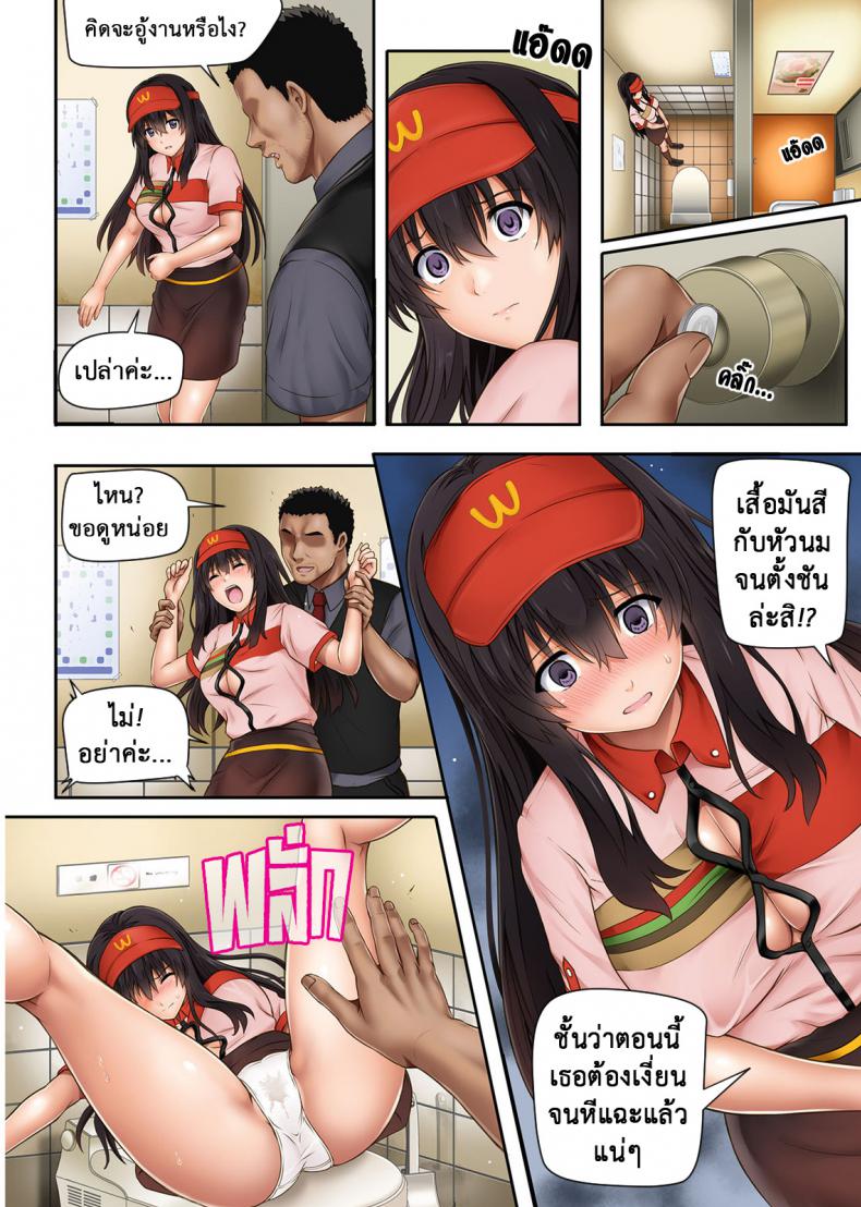 นิ้วเย็นๆ หรือจะสู้เอ็นอุ่นๆ [Cyclone (Izumi, Reizei)] Kare to Watashi to Tenchou no Shinya Kinmu – นิ้วเย็นๆ หรือจะสู้เอ็นอุ่นๆ [Cyclone (Izumi, Reizei)] Kare to Watashi to Tenchou no Shinya Kinmu – ตอนที่ 3 หน้า 12