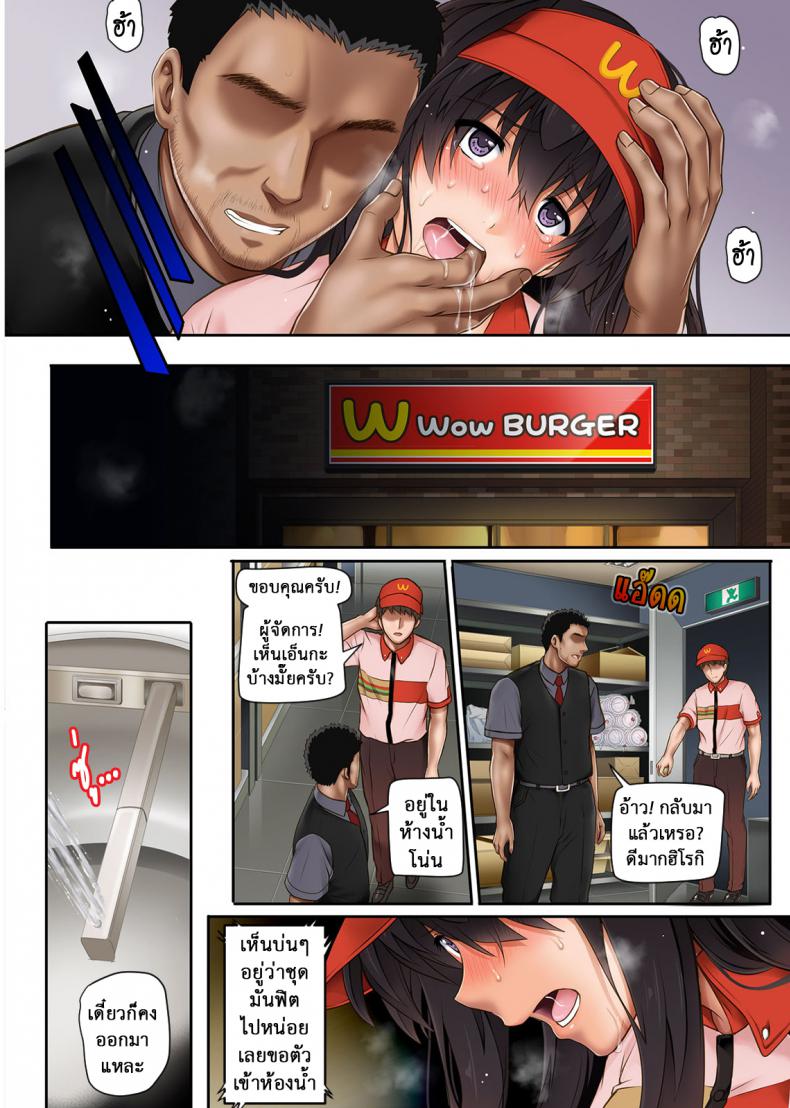 นิ้วเย็นๆ หรือจะสู้เอ็นอุ่นๆ [Cyclone (Izumi, Reizei)] Kare to Watashi to Tenchou no Shinya Kinmu – นิ้วเย็นๆ หรือจะสู้เอ็นอุ่นๆ [Cyclone (Izumi, Reizei)] Kare to Watashi to Tenchou no Shinya Kinmu – ตอนที่ 3 หน้า 20
