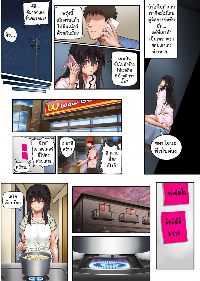 นิ้วเย็นๆ หรือจะสู้เอ็นอุ่นๆ [Cyclone (Izumi, Reizei)] Kare to Watashi to Tenchou no Shinya Kinmu – นิ้วเย็นๆ หรือจะสู้เอ็นอุ่นๆ [Cyclone (Izumi, Reizei)] Kare to Watashi to Tenchou no Shinya Kinmu – ตอนที่ 4 หน้า 5
