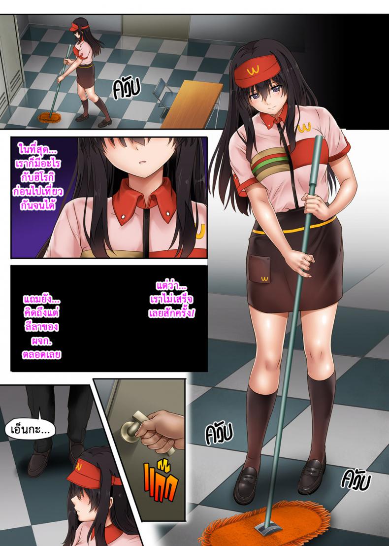 นิ้วเย็นๆ หรือจะสู้เอ็นอุ่นๆ [Cyclone (Izumi, Reizei)] Kare to Watashi to Tenchou no Shinya Kinmu – นิ้วเย็นๆ หรือจะสู้เอ็นอุ่นๆ [Cyclone (Izumi, Reizei)] Kare to Watashi to Tenchou no Shinya Kinmu – ตอนที่ 5 หน้า 15