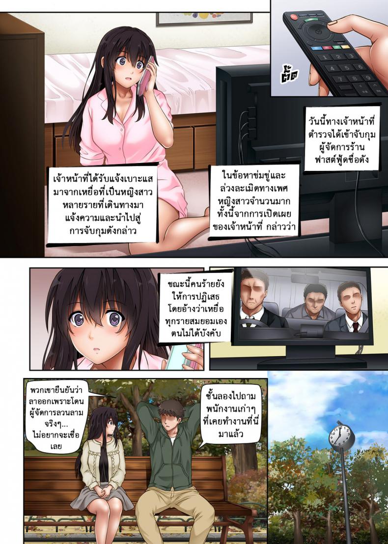 นิ้วเย็นๆ หรือจะสู้เอ็นอุ่นๆ [Cyclone (Izumi, Reizei)] Kare to Watashi to Tenchou no Shinya Kinmu – นิ้วเย็นๆ หรือจะสู้เอ็นอุ่นๆ [Cyclone (Izumi, Reizei)] Kare to Watashi to Tenchou no Shinya Kinmu – ตอนที่ 7 หน้า 2