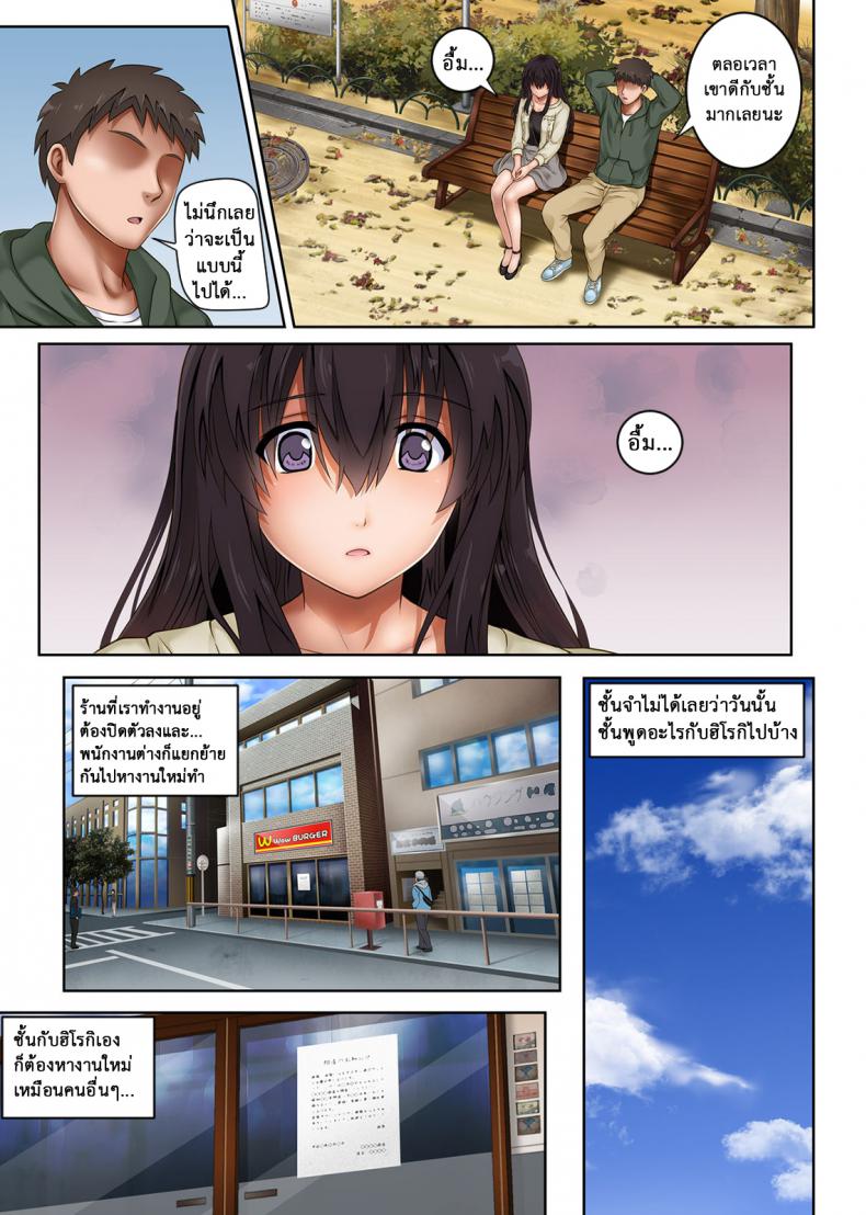นิ้วเย็นๆ หรือจะสู้เอ็นอุ่นๆ [Cyclone (Izumi, Reizei)] Kare to Watashi to Tenchou no Shinya Kinmu – นิ้วเย็นๆ หรือจะสู้เอ็นอุ่นๆ [Cyclone (Izumi, Reizei)] Kare to Watashi to Tenchou no Shinya Kinmu – ตอนที่ 7 หน้า 3