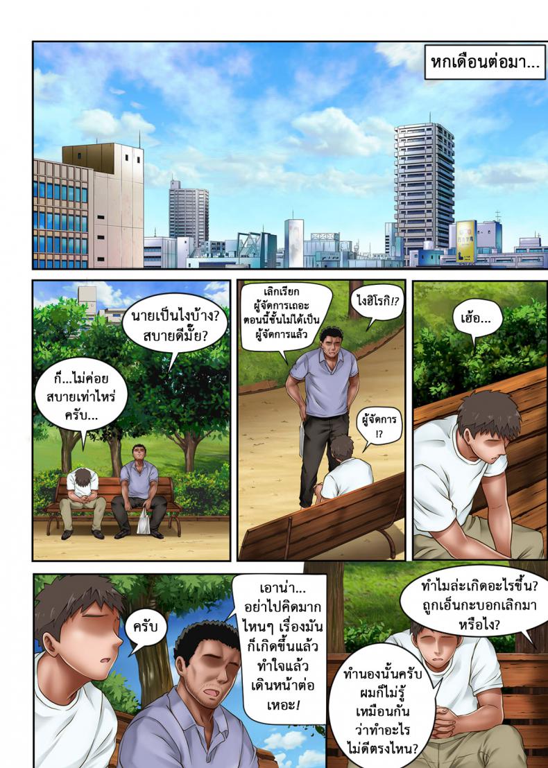 นิ้วเย็นๆ หรือจะสู้เอ็นอุ่นๆ [Cyclone (Izumi, Reizei)] Kare to Watashi to Tenchou no Shinya Kinmu – นิ้วเย็นๆ หรือจะสู้เอ็นอุ่นๆ [Cyclone (Izumi, Reizei)] Kare to Watashi to Tenchou no Shinya Kinmu – ตอนที่ 7 หน้า 34