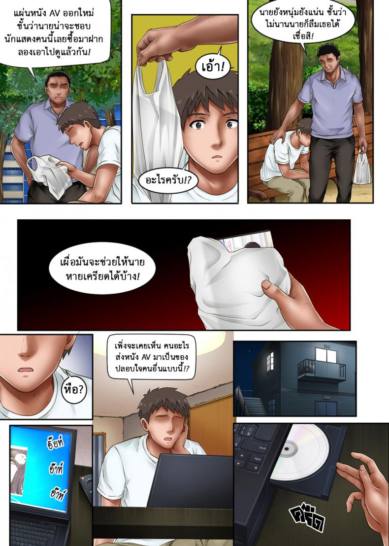 นิ้วเย็นๆ หรือจะสู้เอ็นอุ่นๆ [Cyclone (Izumi, Reizei)] Kare to Watashi to Tenchou no Shinya Kinmu – นิ้วเย็นๆ หรือจะสู้เอ็นอุ่นๆ [Cyclone (Izumi, Reizei)] Kare to Watashi to Tenchou no Shinya Kinmu – ตอนที่ 7 หน้า 35