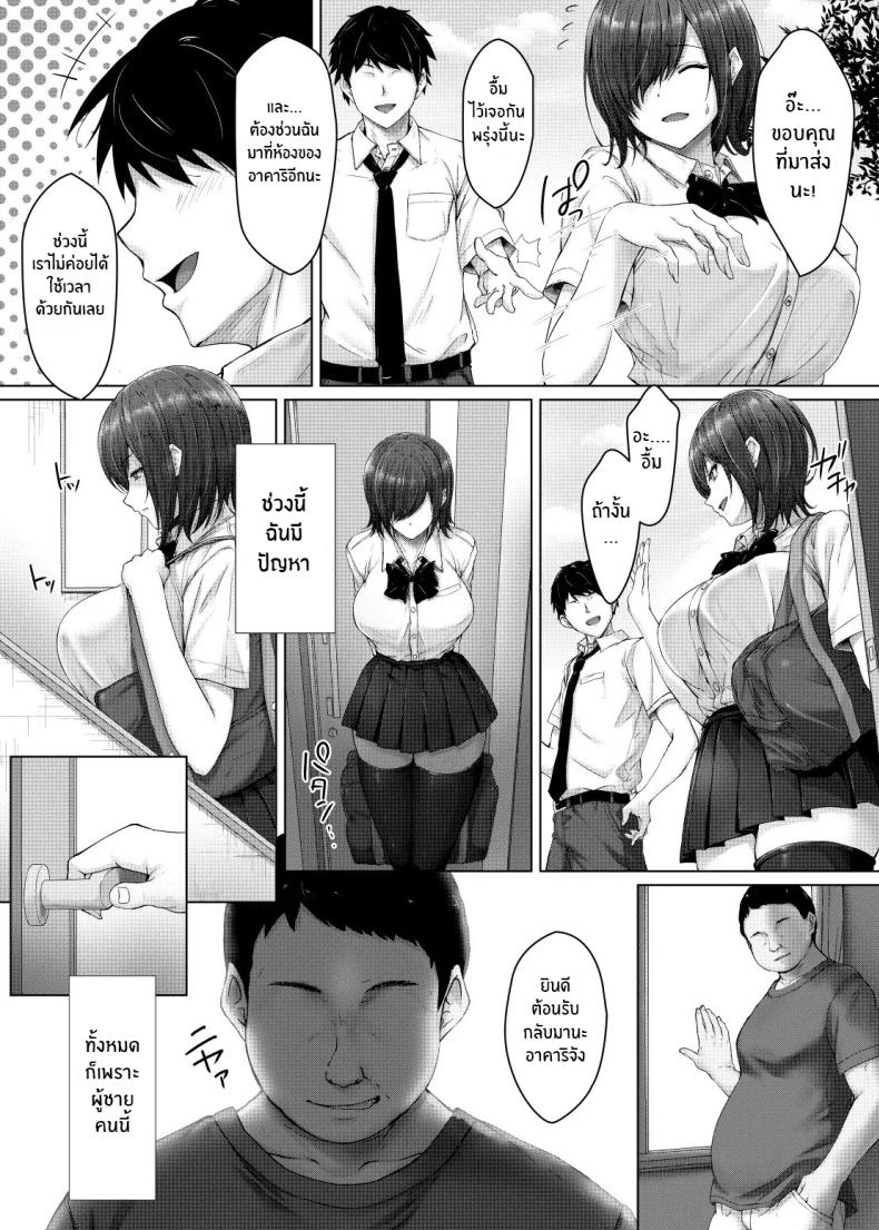 นวดเพื่อรักษากับลุง[Hachimitsu Joystick (Sui-en)] Kareshi ja Ikenai Kyonyuu Meikko, Dai Kirai na Oji-san no Sei Kaihatsu Massage ni Ochiru – นวดเพื่อรักษากับลุง[Hachimitsu Joystick (Sui-en)] Kareshi ja Ikenai Kyonyuu Meikko, Dai Kirai na Oji-san no Sei Kaihatsu Massage ni Ochiru – ตอนที่ 1 หน้า 3