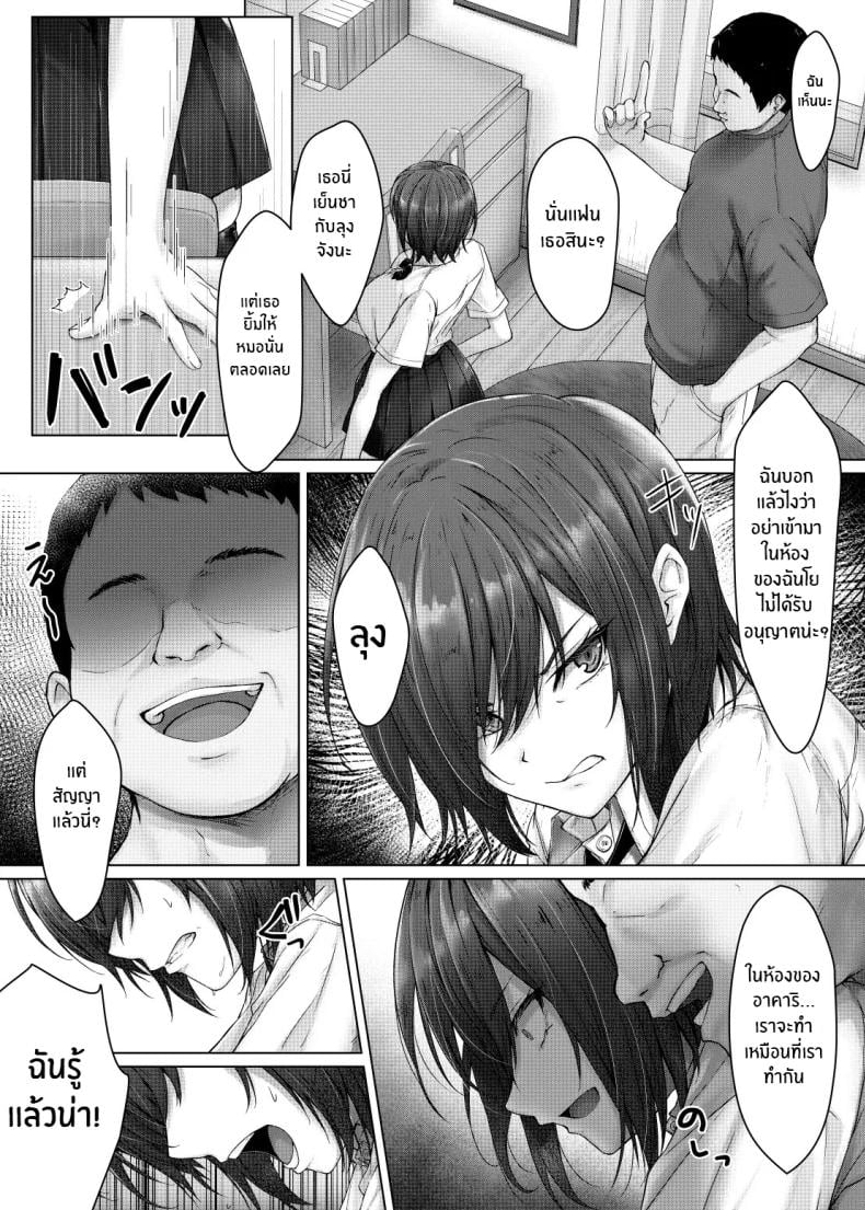 นวดเพื่อรักษากับลุง[Hachimitsu Joystick (Sui-en)] Kareshi ja Ikenai Kyonyuu Meikko, Dai Kirai na Oji-san no Sei Kaihatsu Massage ni Ochiru – นวดเพื่อรักษากับลุง[Hachimitsu Joystick (Sui-en)] Kareshi ja Ikenai Kyonyuu Meikko, Dai Kirai na Oji-san no Sei Kaihatsu Massage ni Ochiru – ตอนที่ 1 หน้า 4