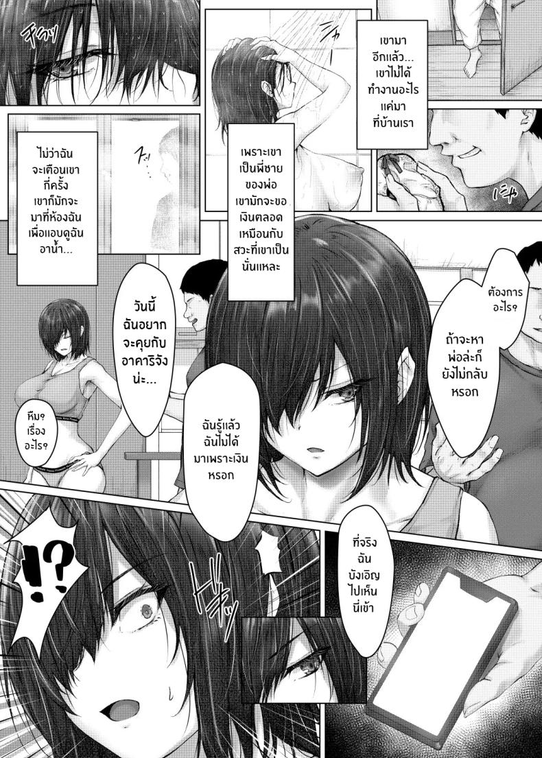 นวดเพื่อรักษากับลุง[Hachimitsu Joystick (Sui-en)] Kareshi ja Ikenai Kyonyuu Meikko, Dai Kirai na Oji-san no Sei Kaihatsu Massage ni Ochiru – นวดเพื่อรักษากับลุง[Hachimitsu Joystick (Sui-en)] Kareshi ja Ikenai Kyonyuu Meikko, Dai Kirai na Oji-san no Sei Kaihatsu Massage ni Ochiru – ตอนที่ 1 หน้า 8