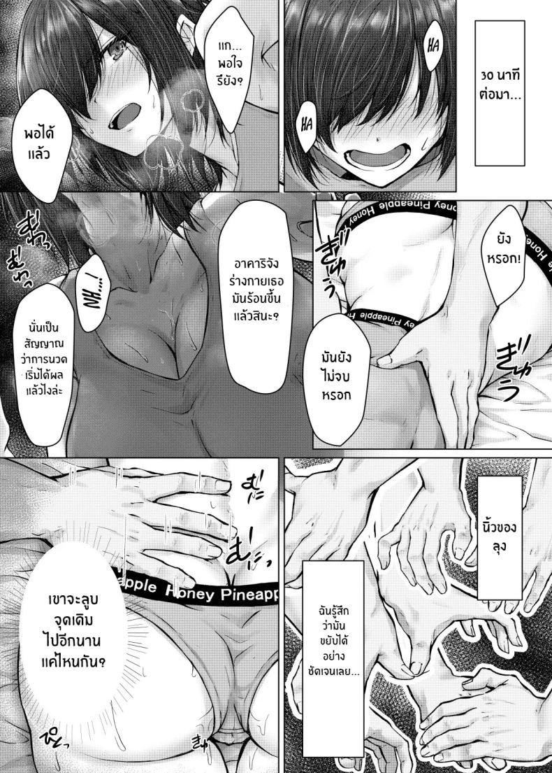 นวดเพื่อรักษากับลุง[Hachimitsu Joystick (Sui-en)] Kareshi ja Ikenai Kyonyuu Meikko, Dai Kirai na Oji-san no Sei Kaihatsu Massage ni Ochiru – นวดเพื่อรักษากับลุง[Hachimitsu Joystick (Sui-en)] Kareshi ja Ikenai Kyonyuu Meikko, Dai Kirai na Oji-san no Sei Kaihatsu Massage ni Ochiru – ตอนที่ 1 หน้า 15