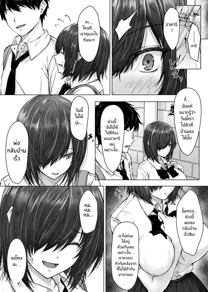 นวดเพื่อรักษากับลุง[Hachimitsu Joystick (Sui-en)] Kareshi ja Ikenai Kyonyuu Meikko, Dai Kirai na Oji-san no Sei Kaihatsu Massage ni Ochiru – นวดเพื่อรักษากับลุง[Hachimitsu Joystick (Sui-en)] Kareshi ja Ikenai Kyonyuu Meikko, Dai Kirai na Oji-san no Sei Kaihatsu Massage ni Ochiru – ตอนที่ 1 หน้า 22