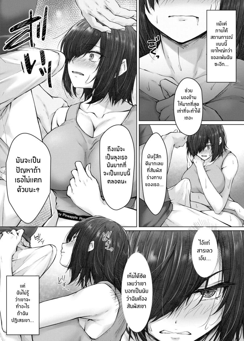 นวดเพื่อรักษากับลุง[Hachimitsu Joystick (Sui-en)] Kareshi ja Ikenai Kyonyuu Meikko, Dai Kirai na Oji-san no Sei Kaihatsu Massage ni Ochiru – นวดเพื่อรักษากับลุง[Hachimitsu Joystick (Sui-en)] Kareshi ja Ikenai Kyonyuu Meikko, Dai Kirai na Oji-san no Sei Kaihatsu Massage ni Ochiru – ตอนที่ 1 หน้า 28