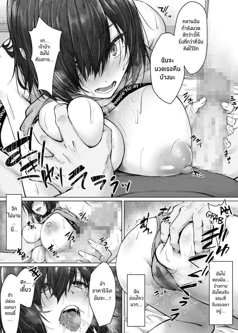 นวดเพื่อรักษากับลุง[Hachimitsu Joystick (Sui-en)] Kareshi ja Ikenai Kyonyuu Meikko, Dai Kirai na Oji-san no Sei Kaihatsu Massage ni Ochiru – นวดเพื่อรักษากับลุง[Hachimitsu Joystick (Sui-en)] Kareshi ja Ikenai Kyonyuu Meikko, Dai Kirai na Oji-san no Sei Kaihatsu Massage ni Ochiru – ตอนที่ 1 หน้า 30