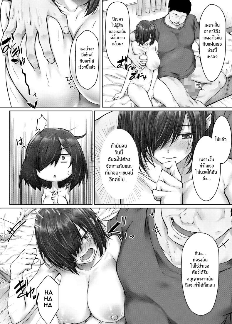 นวดเพื่อรักษากับลุง[Hachimitsu Joystick (Sui-en)] Kareshi ja Ikenai Kyonyuu Meikko, Dai Kirai na Oji-san no Sei Kaihatsu Massage ni Ochiru – นวดเพื่อรักษากับลุง[Hachimitsu Joystick (Sui-en)] Kareshi ja Ikenai Kyonyuu Meikko, Dai Kirai na Oji-san no Sei Kaihatsu Massage ni Ochiru – ตอนที่ 1 หน้า 36