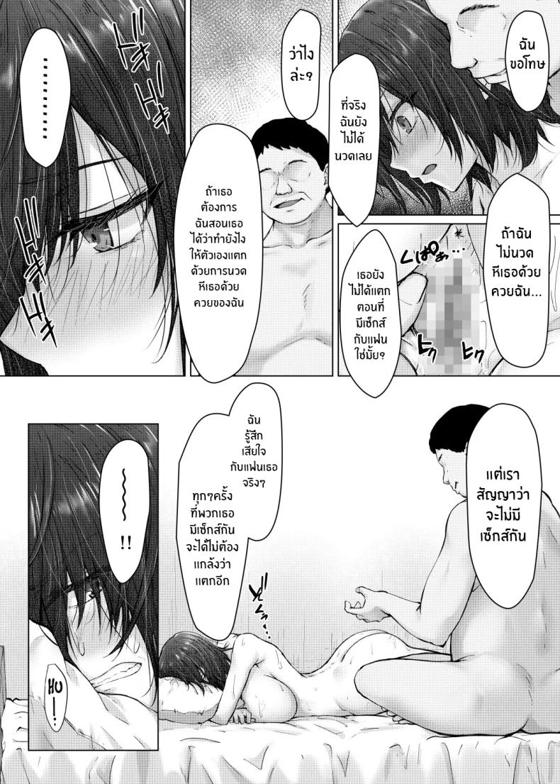 นวดเพื่อรักษากับลุง[Hachimitsu Joystick (Sui-en)] Kareshi ja Ikenai Kyonyuu Meikko, Dai Kirai na Oji-san no Sei Kaihatsu Massage ni Ochiru – นวดเพื่อรักษากับลุง[Hachimitsu Joystick (Sui-en)] Kareshi ja Ikenai Kyonyuu Meikko, Dai Kirai na Oji-san no Sei Kaihatsu Massage ni Ochiru – ตอนที่ 1 หน้า 46