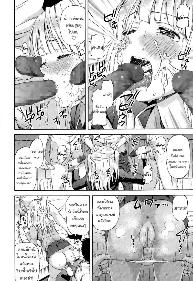 ลับหลังคุณแฟนสุดซื่อ [Higashino Mikan] Kareshi ni Naisho de ❤ – ลับหลังคุณแฟนสุดซื่อ [Higashino Mikan] Kareshi ni Naisho de ❤ – ตอนที่ 1 หน้า 12