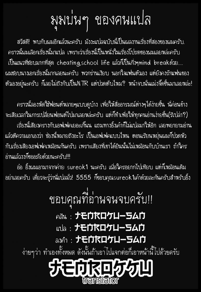 ลับหลังคุณแฟนสุดซื่อ [Higashino Mikan] Kareshi ni Naisho de ❤ – ลับหลังคุณแฟนสุดซื่อ [Higashino Mikan] Kareshi ni Naisho de ❤ – ตอนที่ 1 หน้า 23
