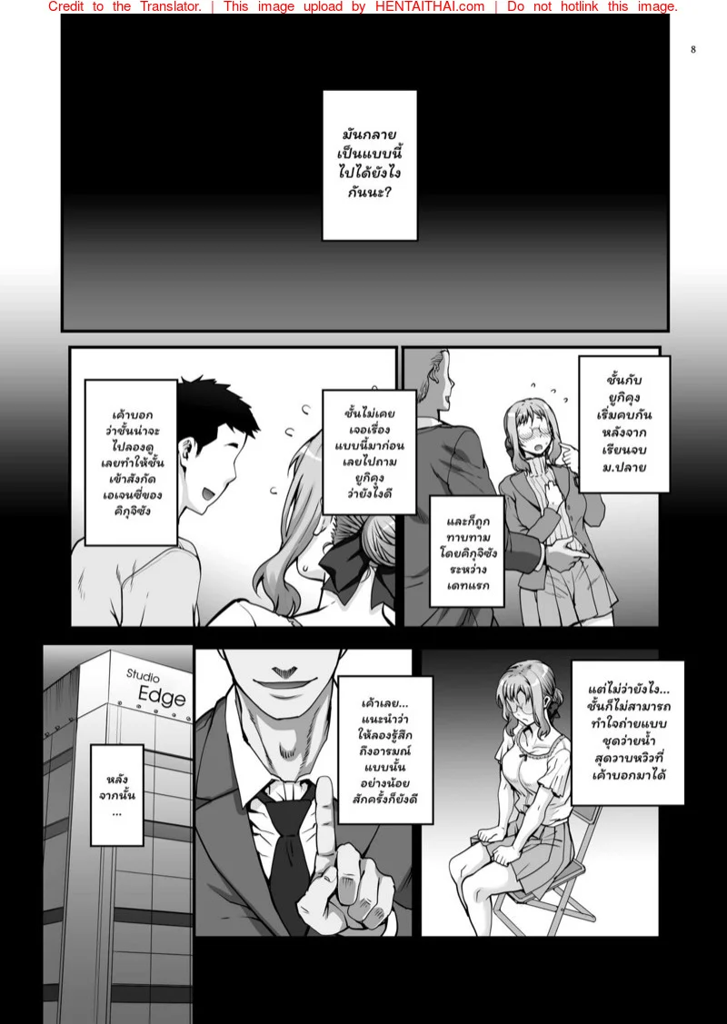 รับน้องใหม่เข้าวงการ [Magono-Tei (Carn)] Kareshi ni Naisho de AV… Dechaimashita – รับน้องใหม่เข้าวงการ [Magono-Tei (Carn)] Kareshi ni Naisho de AV… Dechaimashita – ตอนที่ 1 หน้า 9